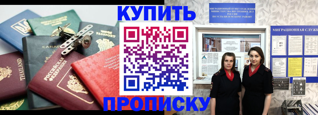 прописка ребенка в Курчалом