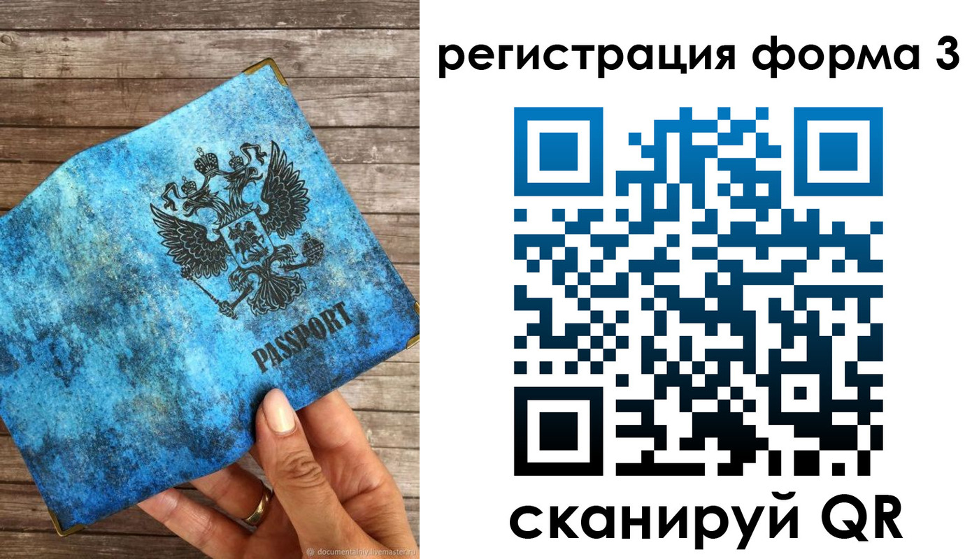 прописка штамп в Курчалом