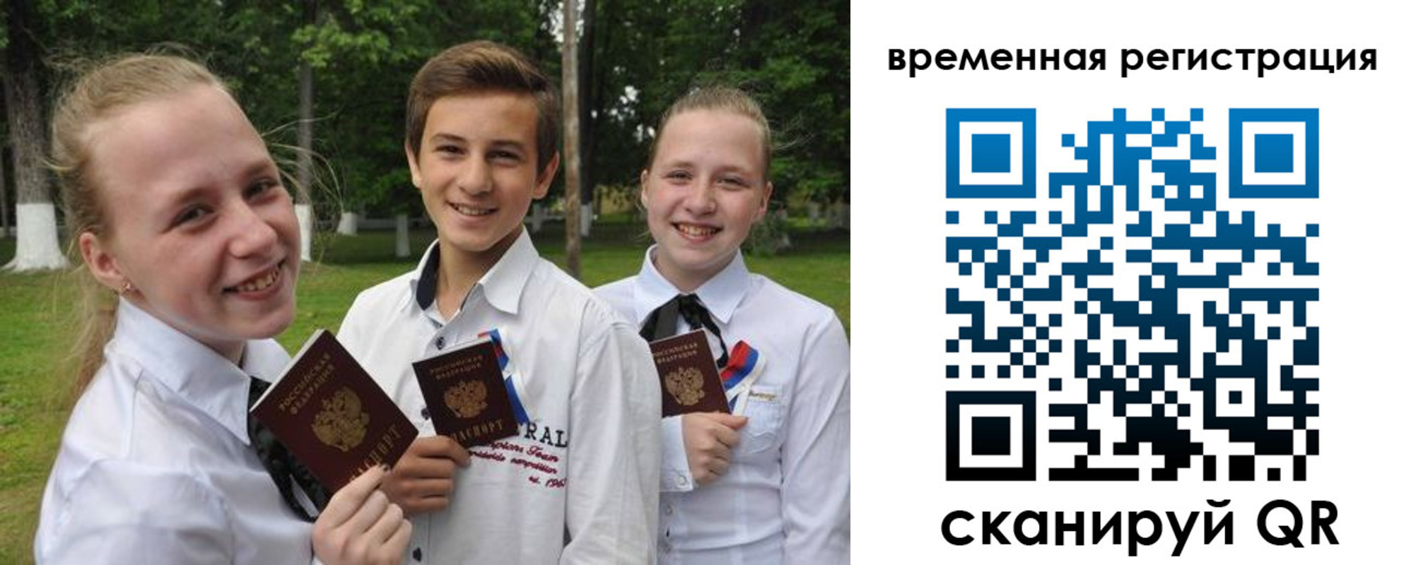 временная прописка в Курчалом