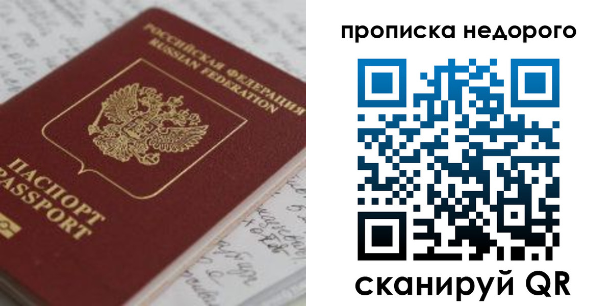 прописка гарантия в Курчалом