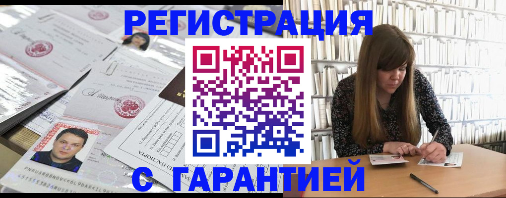 прописка ребенка в Курчалом