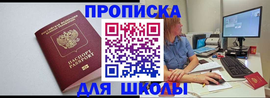 где прописаться в Курчалом