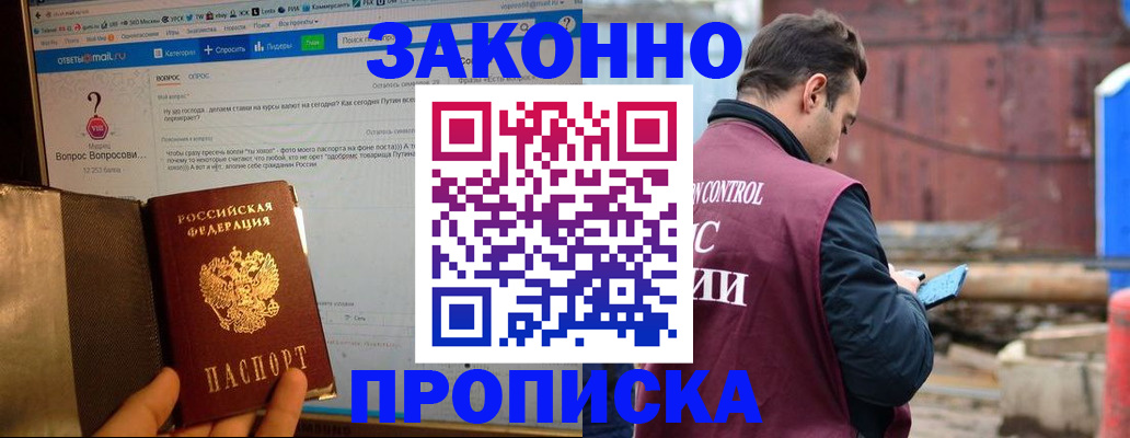 временная регистрация в квартире в Курчалом