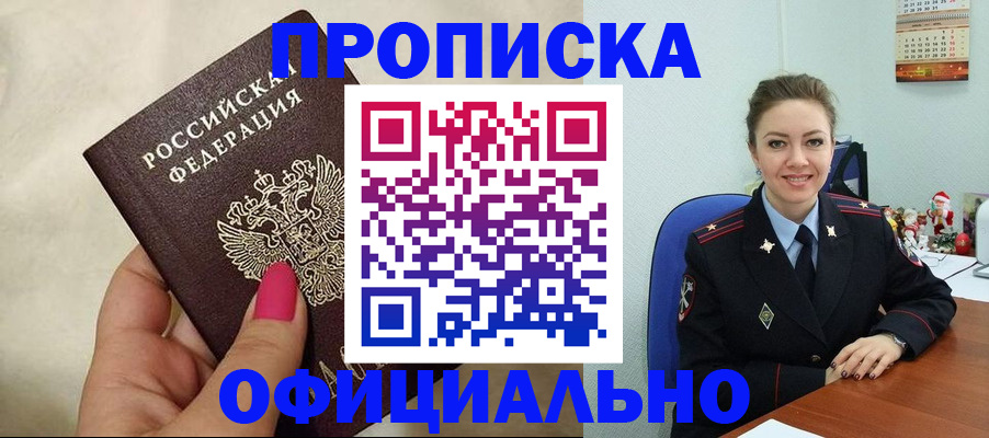 прописка иностранных граждан в Курчалом
