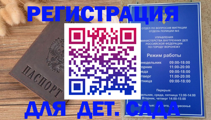 прописка гарантия в Курчалом