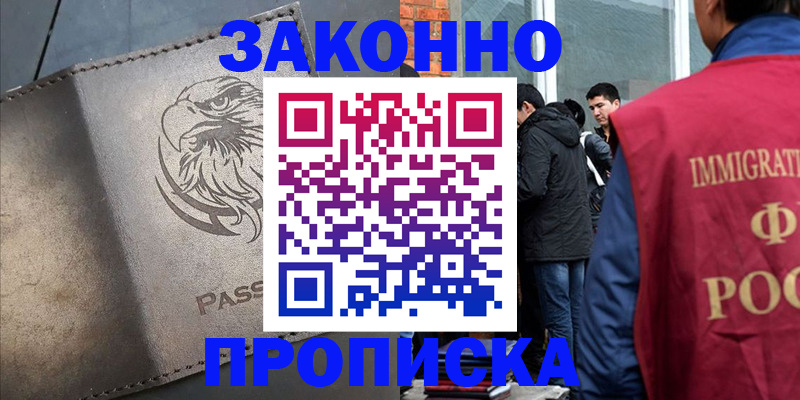 временная регистрация в квартире в Курчалом