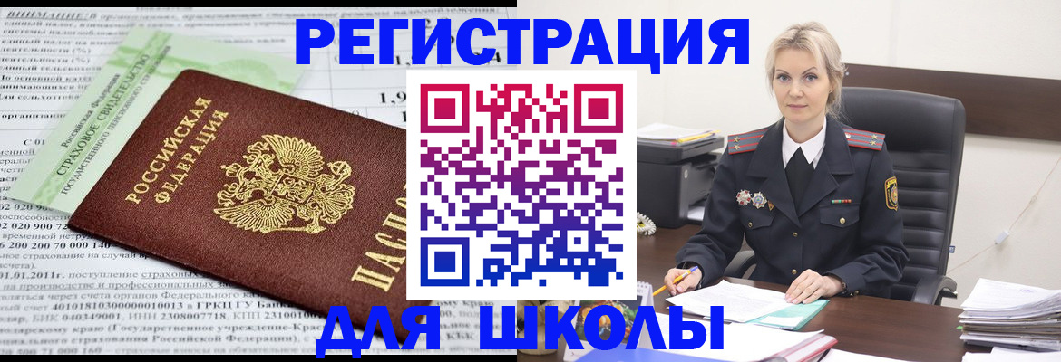 где прописаться в Курчалом