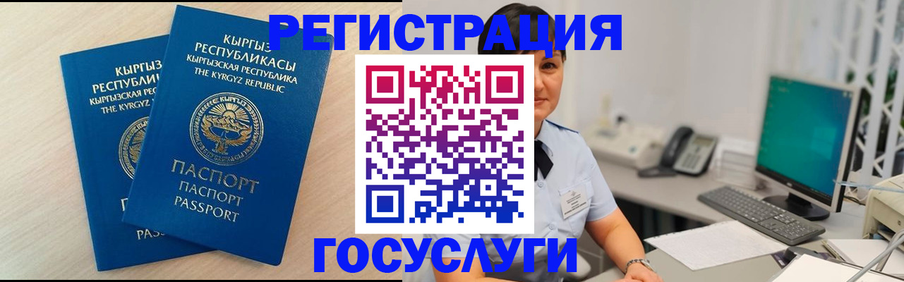 временная регистрация недорого в Курчалом